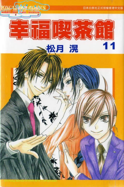 幸福吃茶3丁目韩漫全集-第11卷无删减无遮挡章节图片 