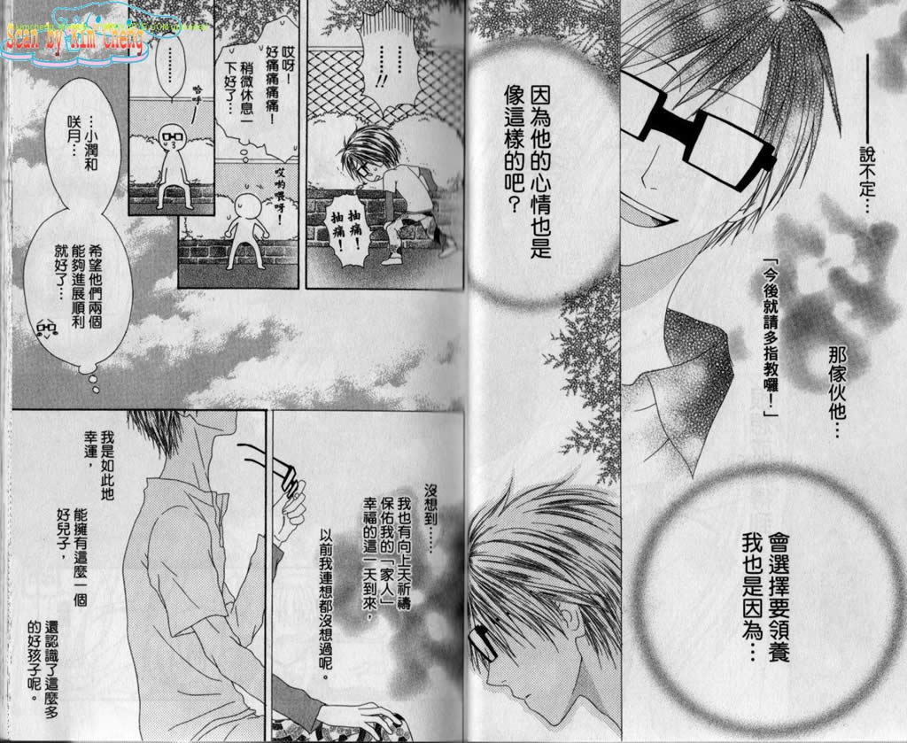 幸福吃茶3丁目韩漫全集-第11卷无删减无遮挡章节图片 