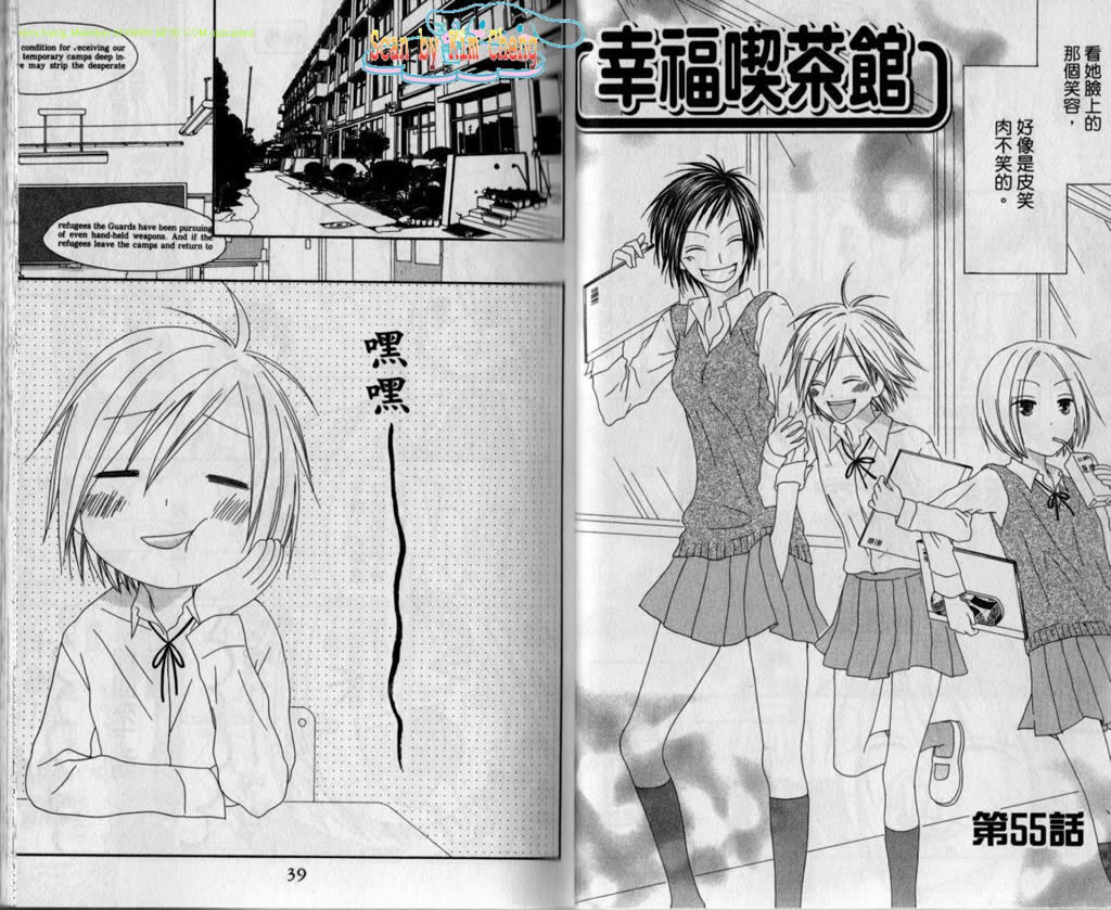 幸福吃茶3丁目韩漫全集-第11卷无删减无遮挡章节图片 