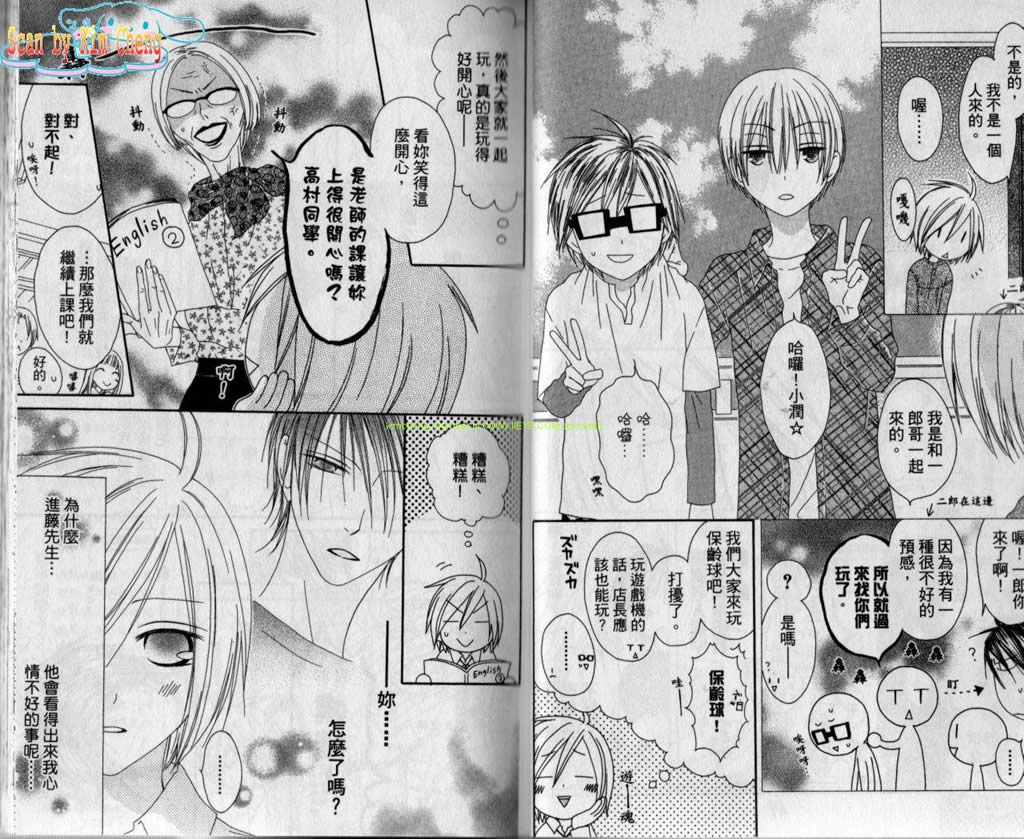 幸福吃茶3丁目韩漫全集-第11卷无删减无遮挡章节图片 