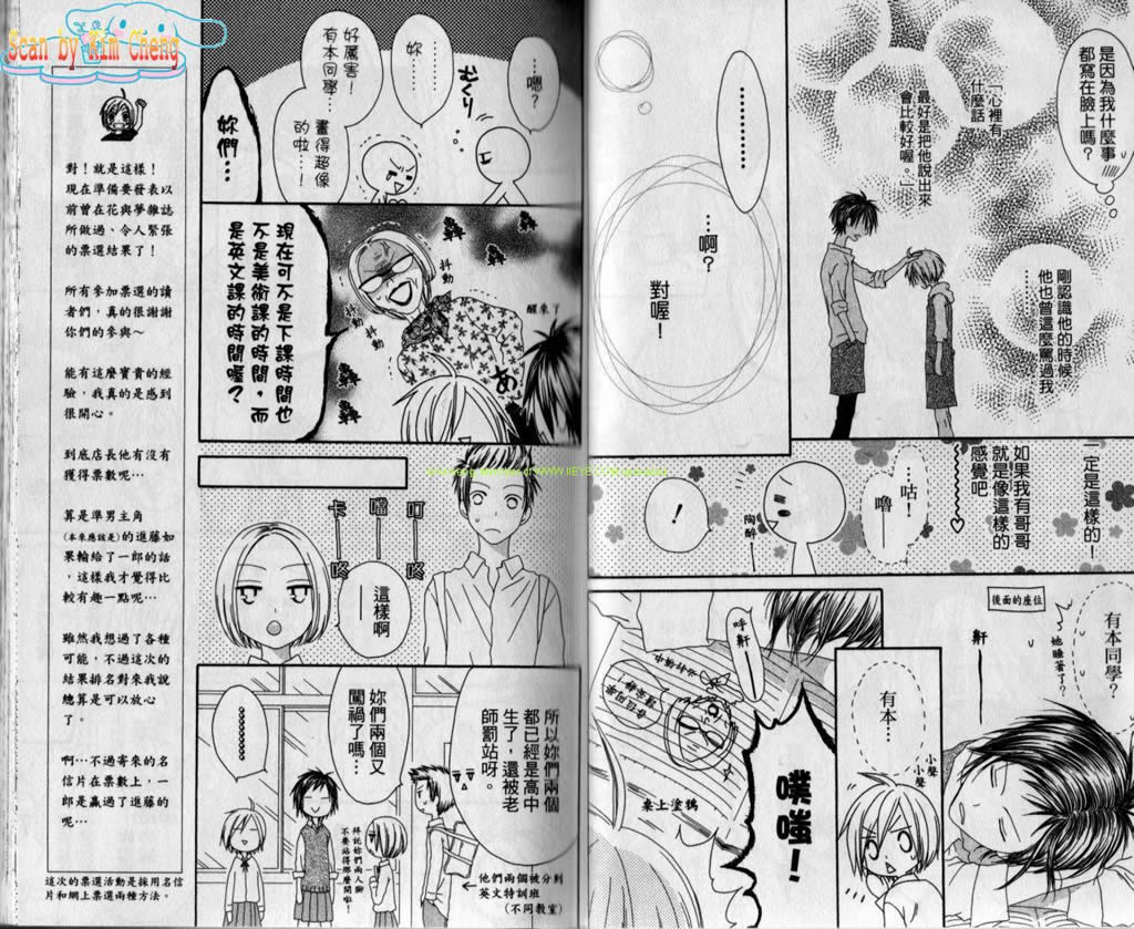 幸福吃茶3丁目韩漫全集-第11卷无删减无遮挡章节图片 