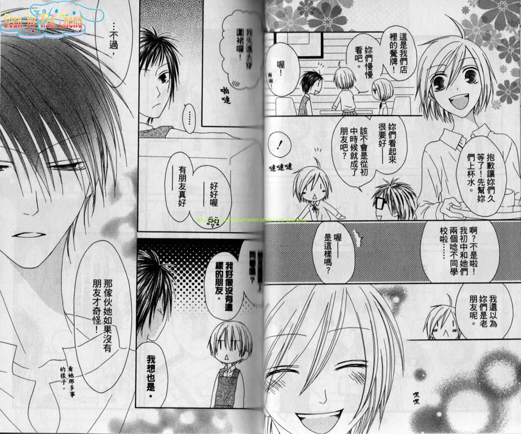 幸福吃茶3丁目韩漫全集-第11卷无删减无遮挡章节图片 