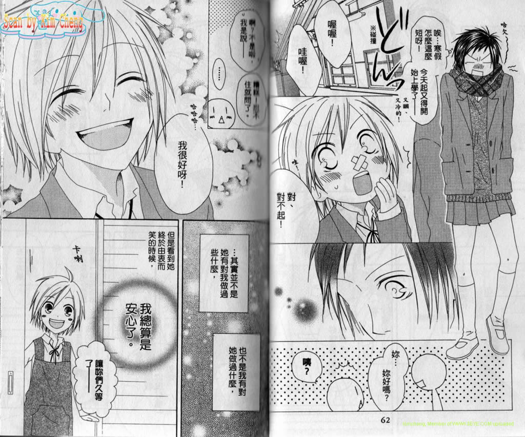 幸福吃茶3丁目韩漫全集-第11卷无删减无遮挡章节图片 