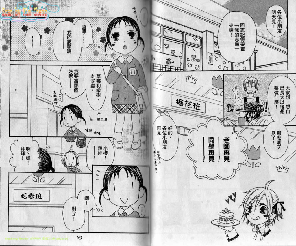 幸福吃茶3丁目韩漫全集-第11卷无删减无遮挡章节图片 