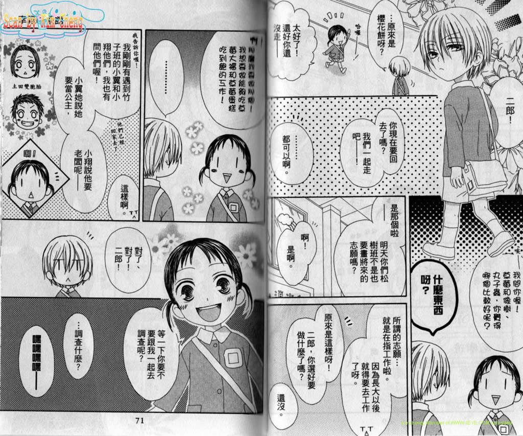 幸福吃茶3丁目韩漫全集-第11卷无删减无遮挡章节图片 