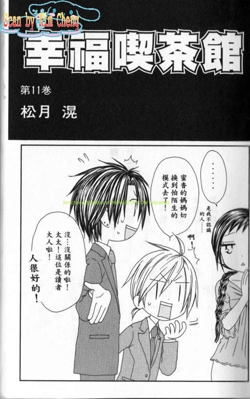 幸福吃茶3丁目韩漫全集-第11卷无删减无遮挡章节图片 