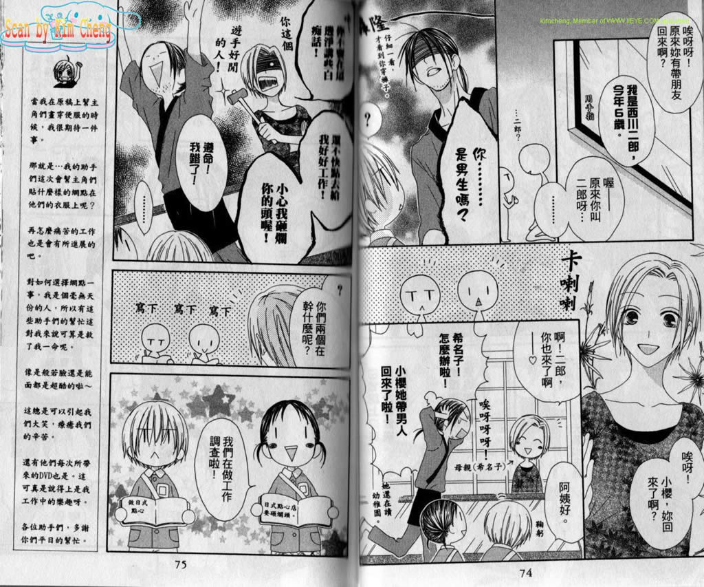幸福吃茶3丁目韩漫全集-第11卷无删减无遮挡章节图片 