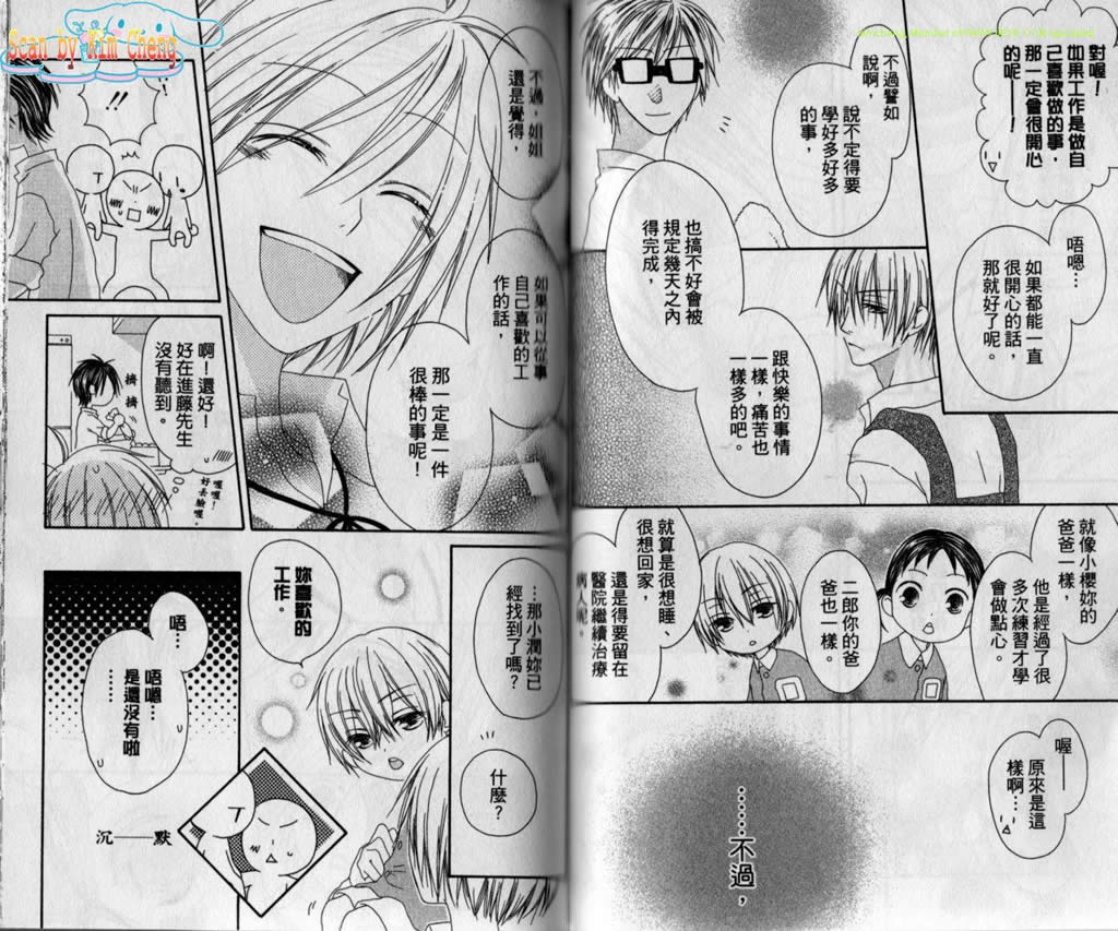 幸福吃茶3丁目韩漫全集-第11卷无删减无遮挡章节图片 