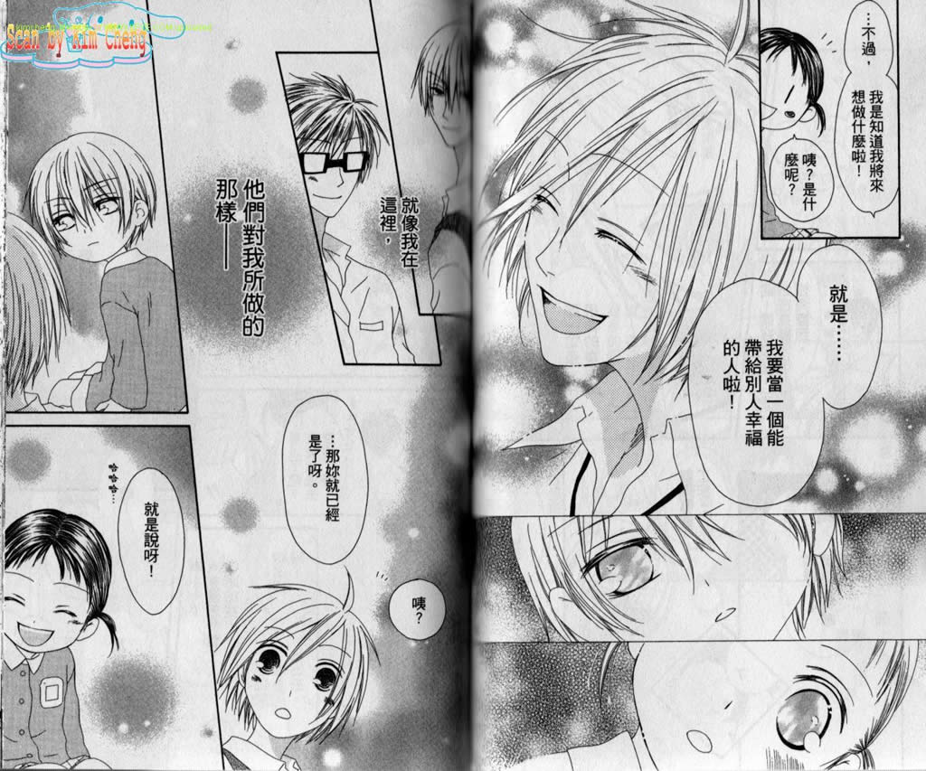 幸福吃茶3丁目韩漫全集-第11卷无删减无遮挡章节图片 