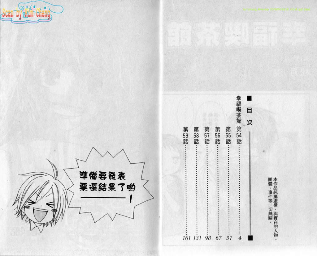 幸福吃茶3丁目韩漫全集-第11卷无删减无遮挡章节图片 