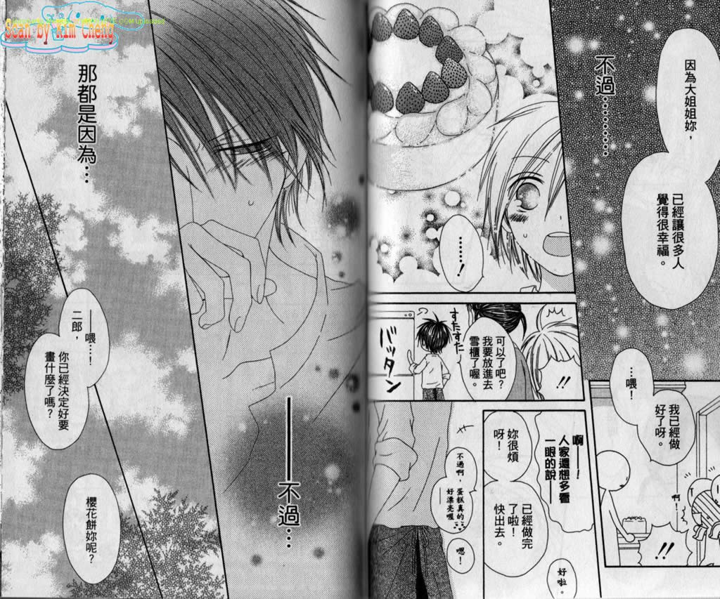 幸福吃茶3丁目韩漫全集-第11卷无删减无遮挡章节图片 