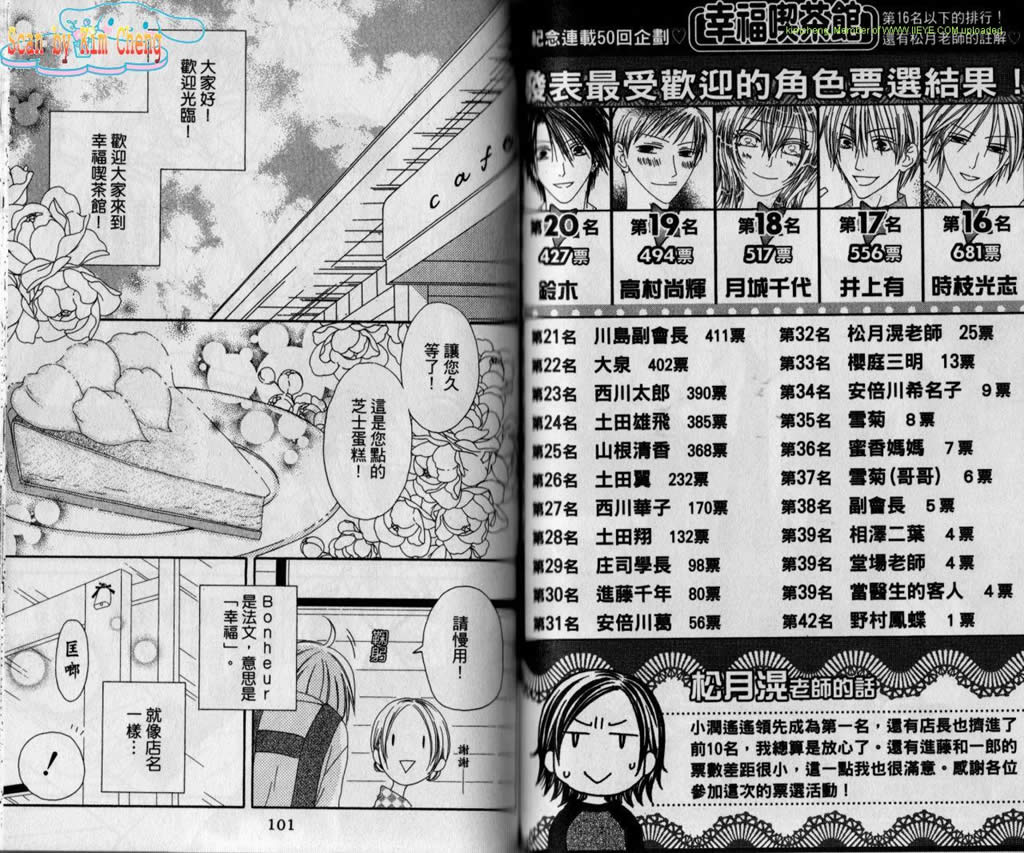 幸福吃茶3丁目韩漫全集-第11卷无删减无遮挡章节图片 