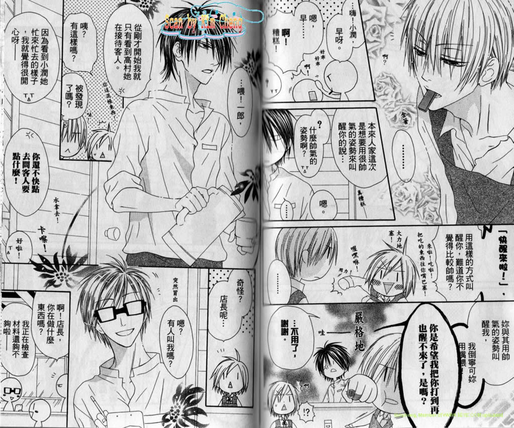 幸福吃茶3丁目韩漫全集-第11卷无删减无遮挡章节图片 