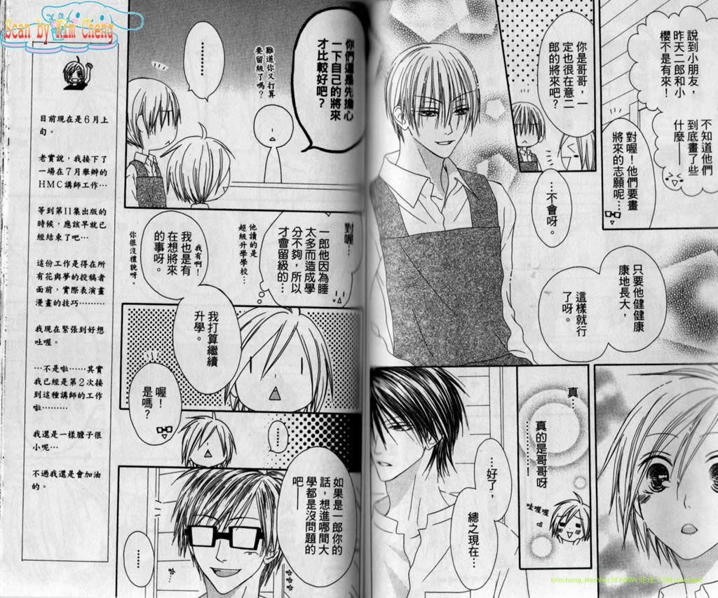 幸福吃茶3丁目韩漫全集-第11卷无删减无遮挡章节图片 