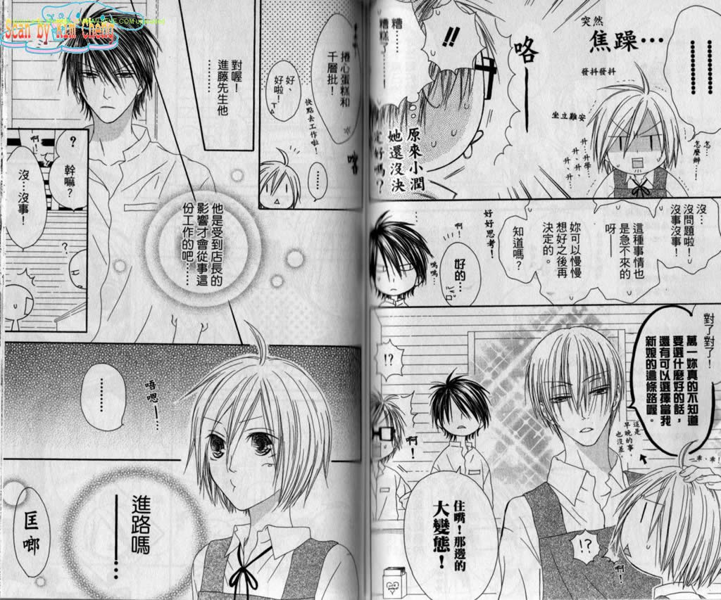 幸福吃茶3丁目韩漫全集-第11卷无删减无遮挡章节图片 