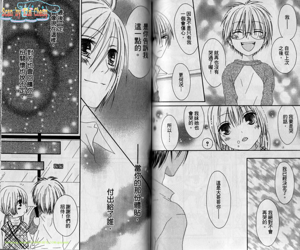 幸福吃茶3丁目韩漫全集-第11卷无删减无遮挡章节图片 