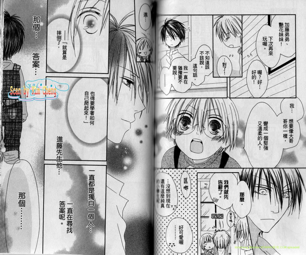 幸福吃茶3丁目韩漫全集-第11卷无删减无遮挡章节图片 