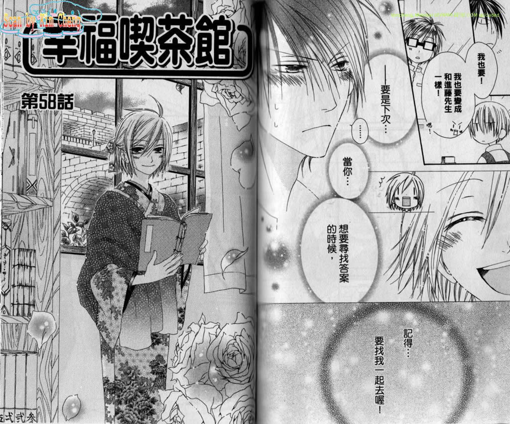 幸福吃茶3丁目韩漫全集-第11卷无删减无遮挡章节图片 
