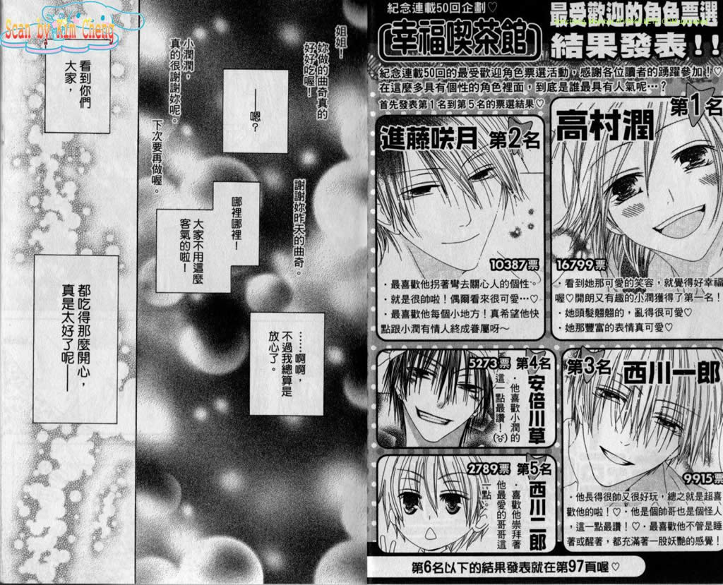 幸福吃茶3丁目韩漫全集-第11卷无删减无遮挡章节图片 