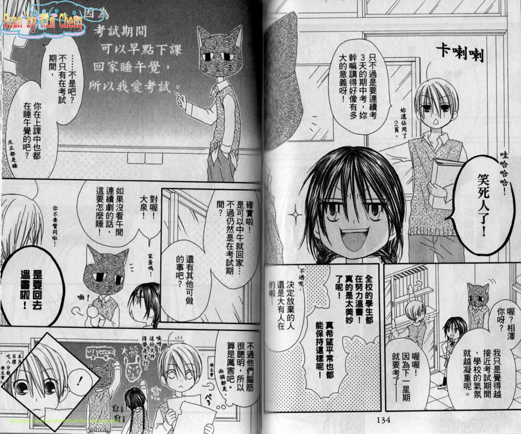 幸福吃茶3丁目韩漫全集-第11卷无删减无遮挡章节图片 