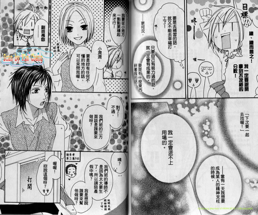幸福吃茶3丁目韩漫全集-第11卷无删减无遮挡章节图片 