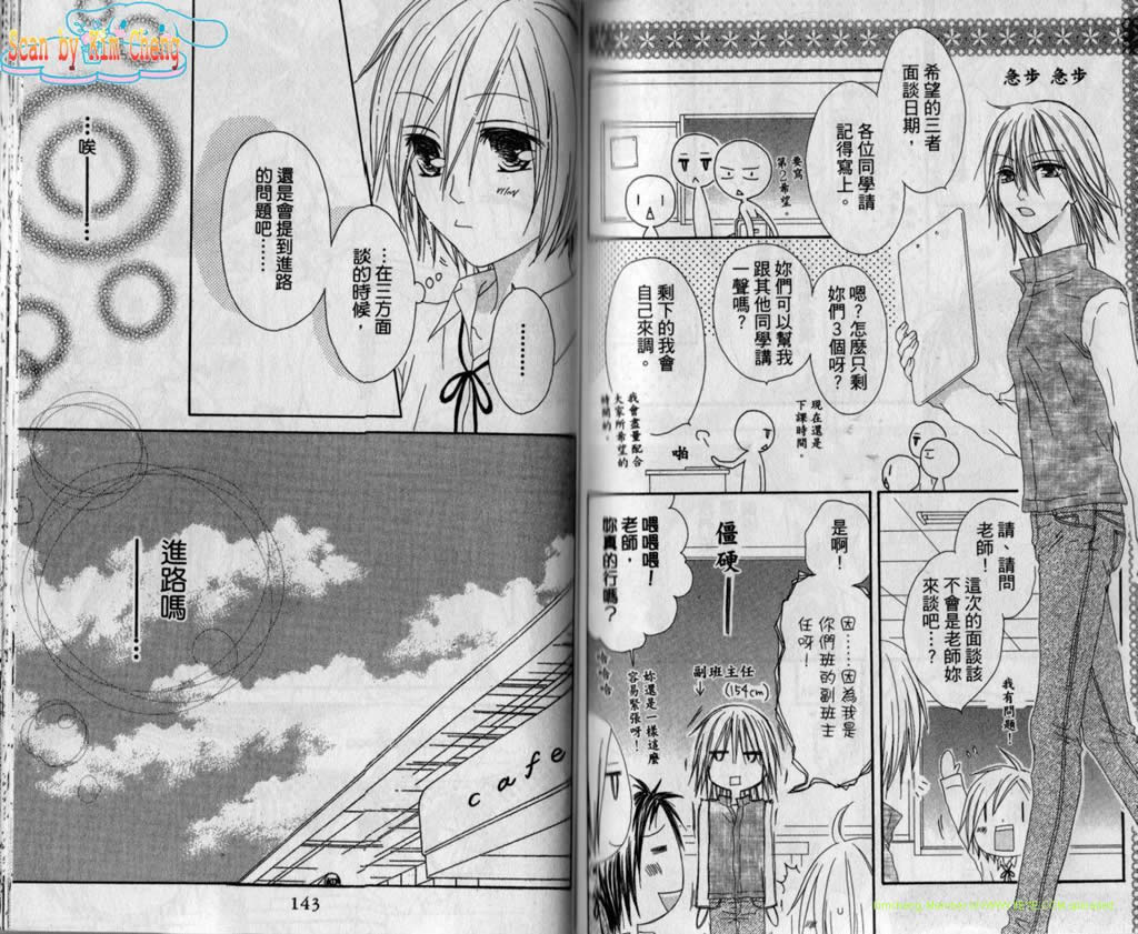 幸福吃茶3丁目韩漫全集-第11卷无删减无遮挡章节图片 