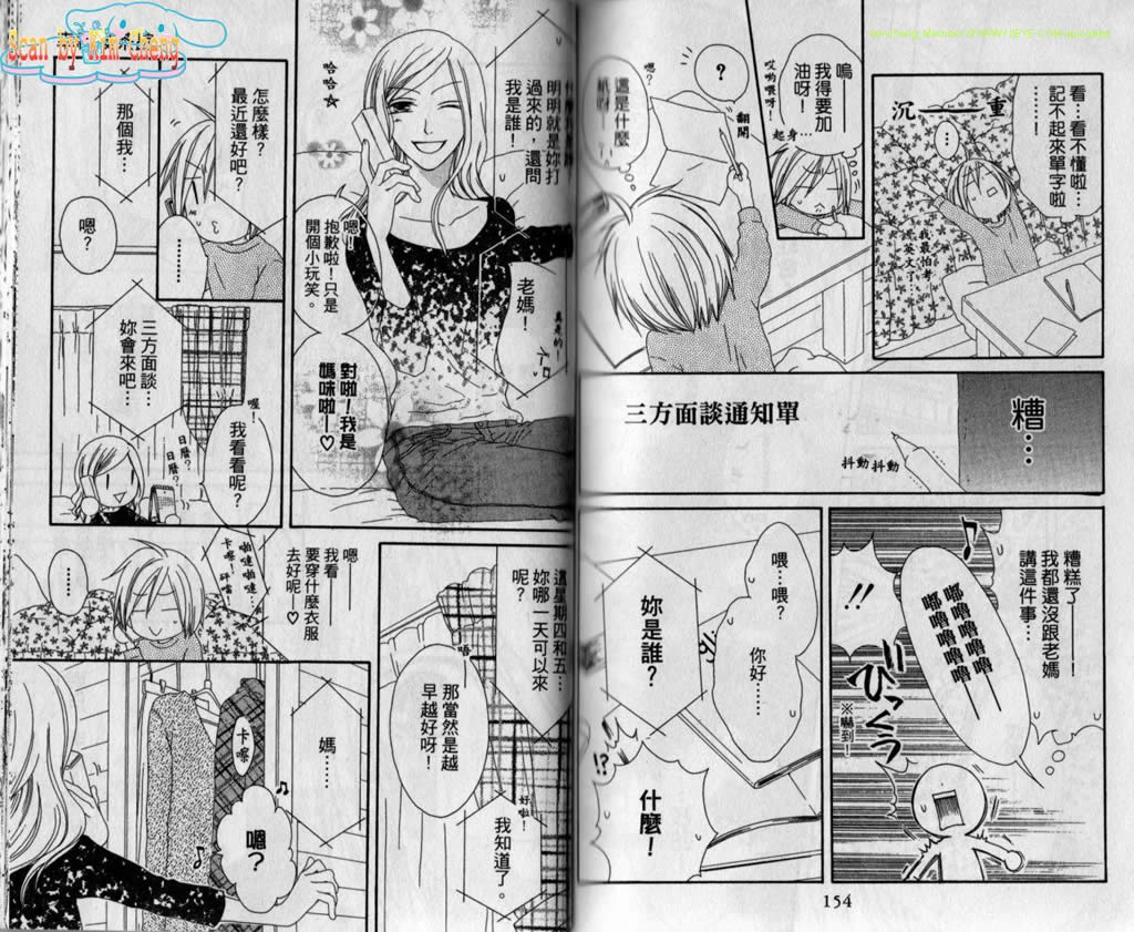 幸福吃茶3丁目韩漫全集-第11卷无删减无遮挡章节图片 