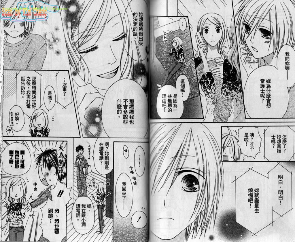 幸福吃茶3丁目韩漫全集-第11卷无删减无遮挡章节图片 