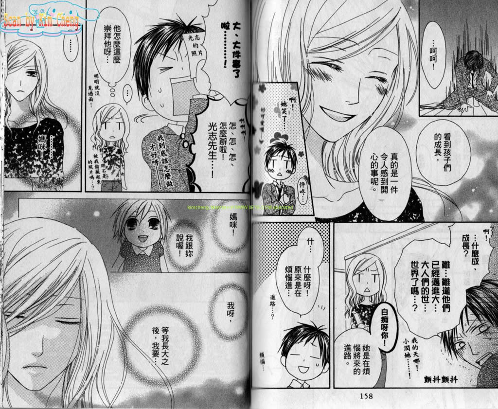 幸福吃茶3丁目韩漫全集-第11卷无删减无遮挡章节图片 