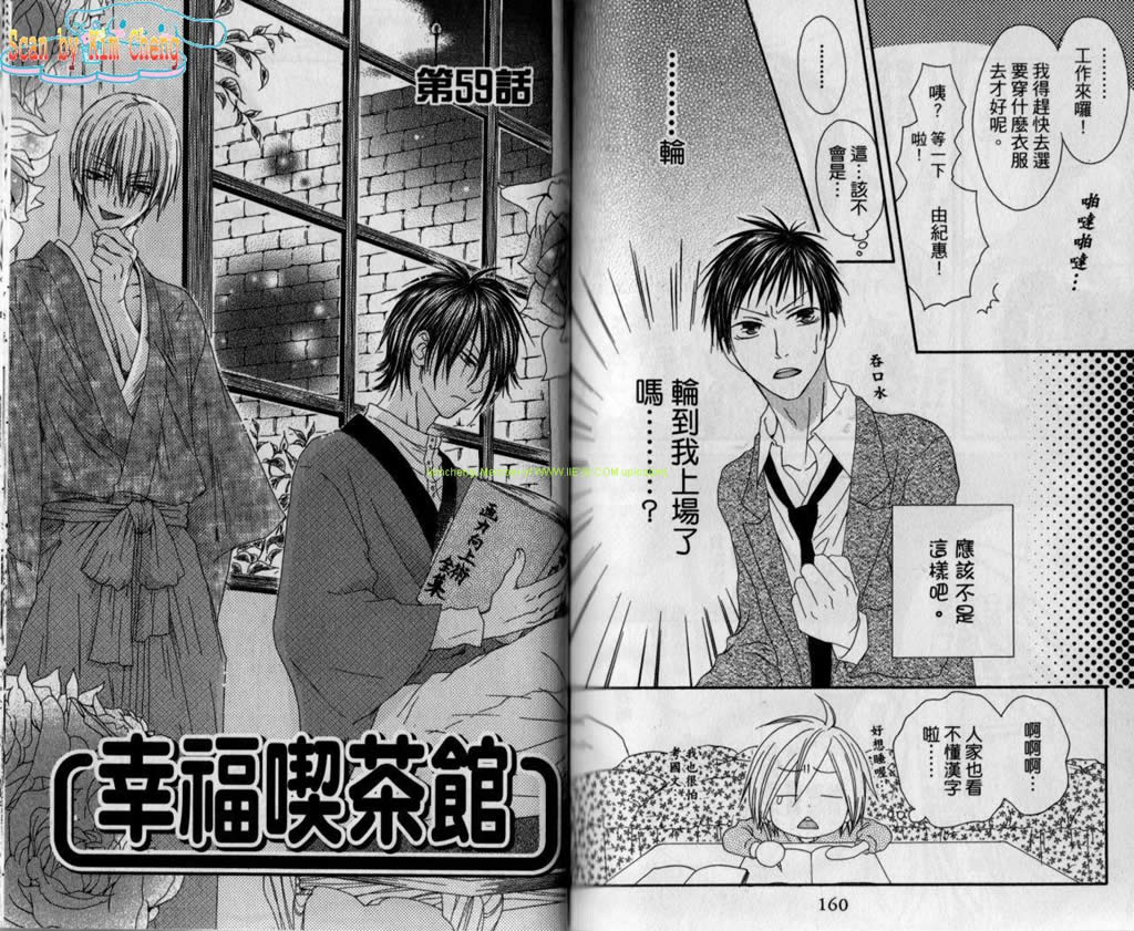 幸福吃茶3丁目韩漫全集-第11卷无删减无遮挡章节图片 