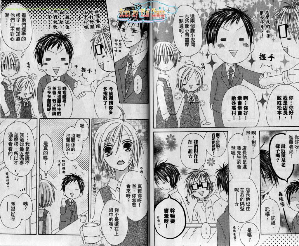 幸福吃茶3丁目韩漫全集-第11卷无删减无遮挡章节图片 