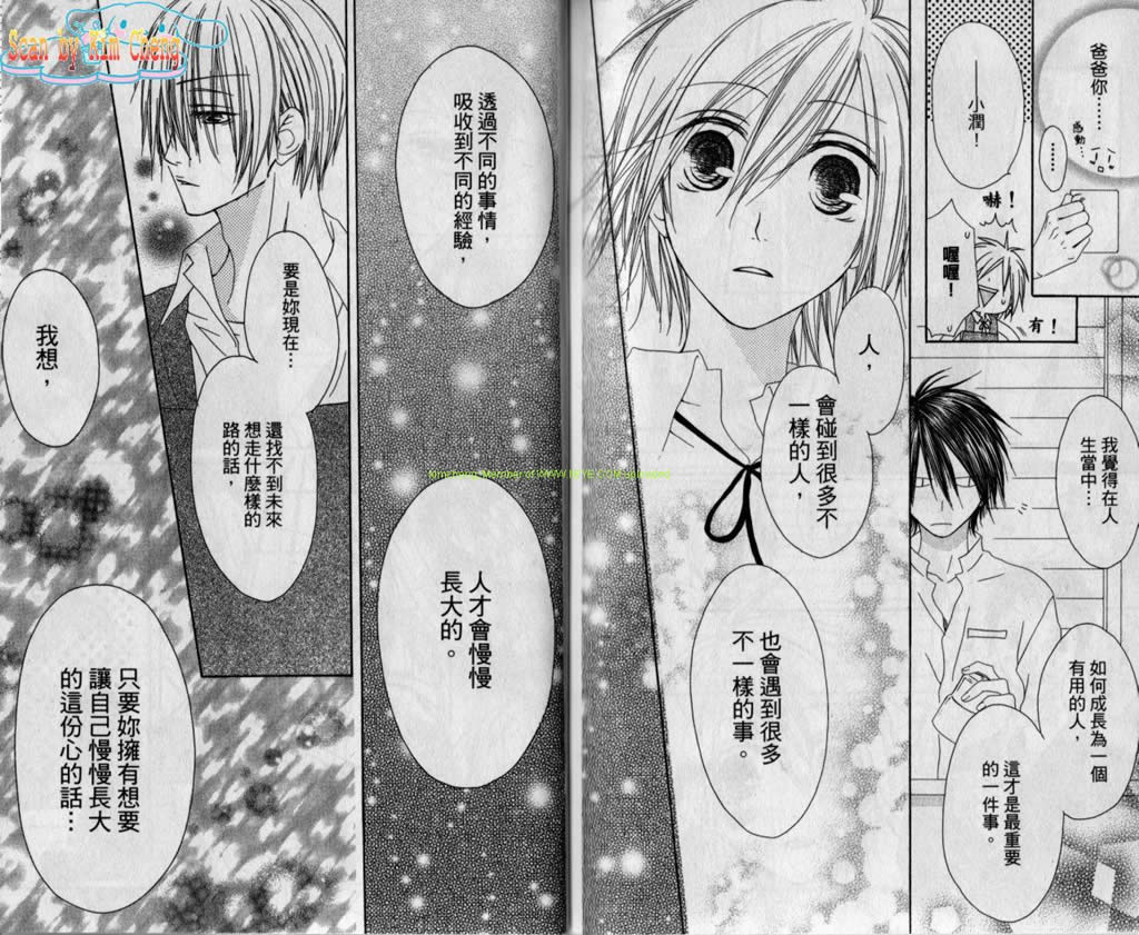 幸福吃茶3丁目韩漫全集-第11卷无删减无遮挡章节图片 