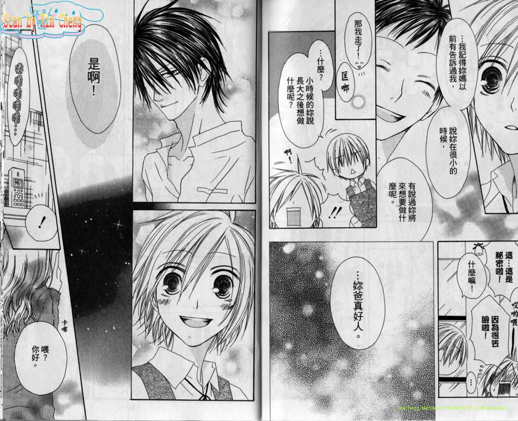 幸福吃茶3丁目韩漫全集-第11卷无删减无遮挡章节图片 