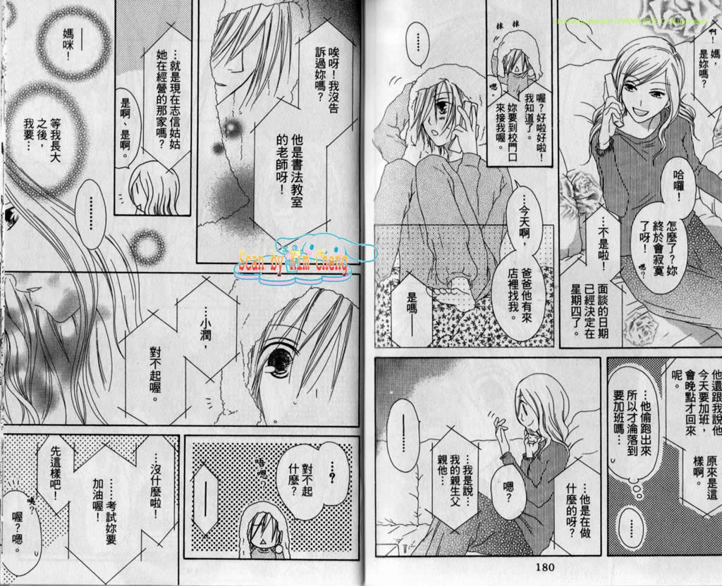 幸福吃茶3丁目韩漫全集-第11卷无删减无遮挡章节图片 