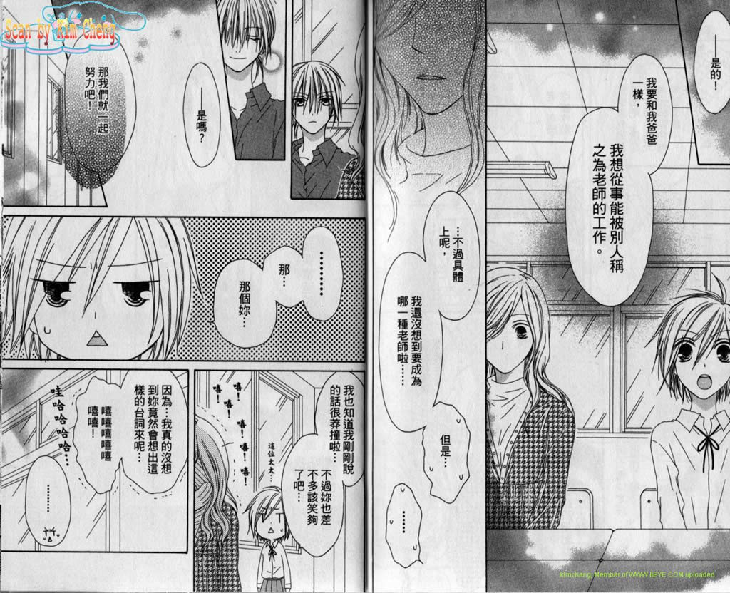 幸福吃茶3丁目韩漫全集-第11卷无删减无遮挡章节图片 