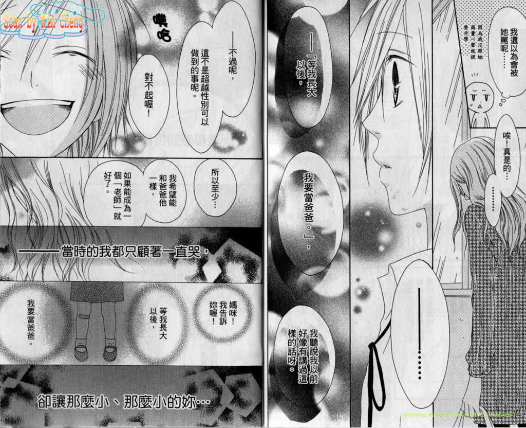 幸福吃茶3丁目韩漫全集-第11卷无删减无遮挡章节图片 