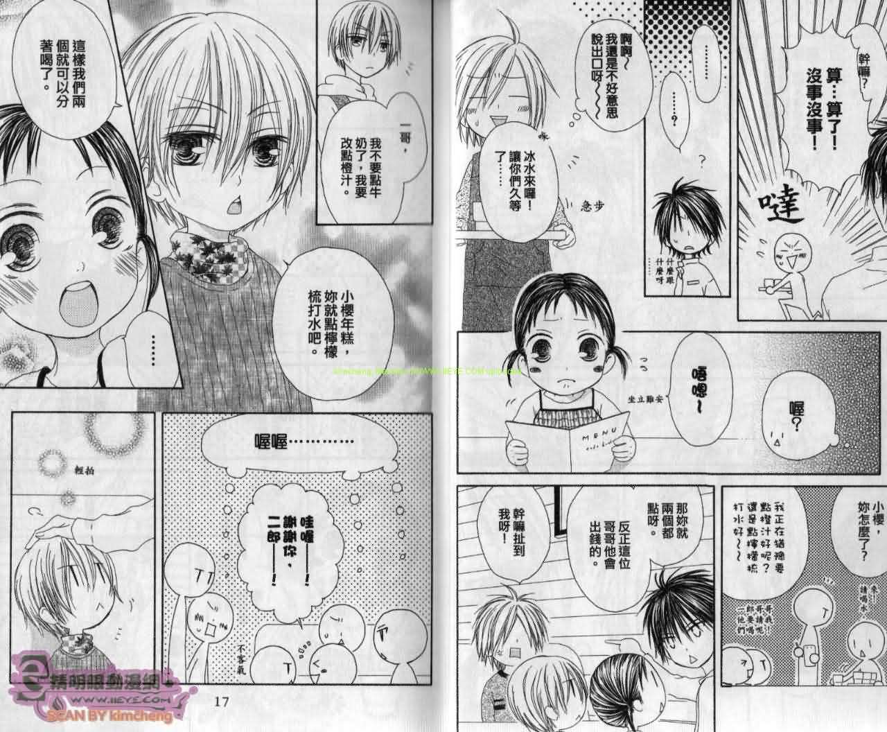 幸福吃茶3丁目韩漫全集-第12卷无删减无遮挡章节图片 