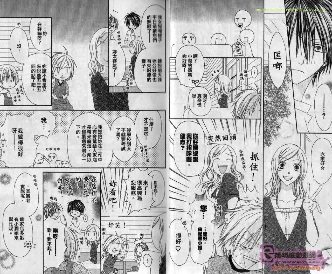幸福吃茶3丁目韩漫全集-第12卷无删减无遮挡章节图片 