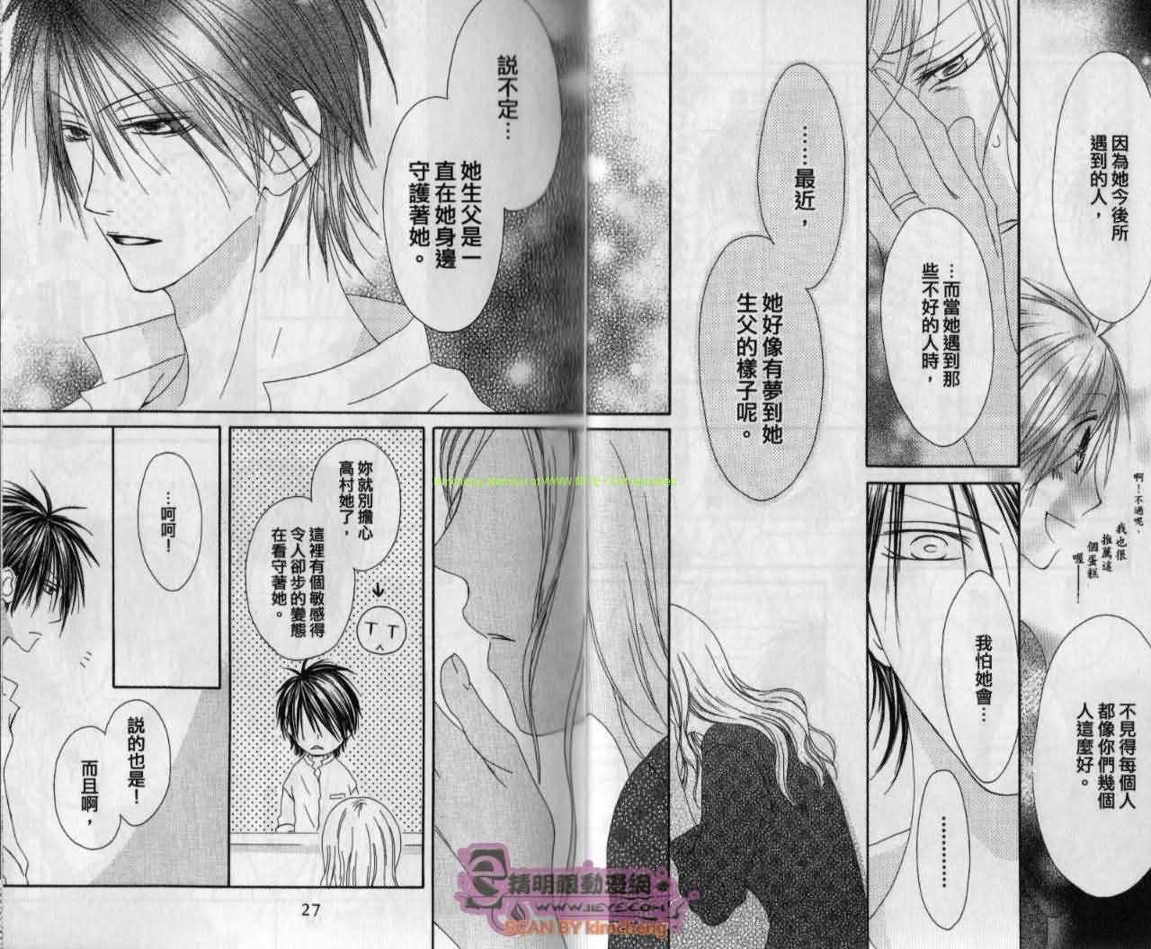 幸福吃茶3丁目韩漫全集-第12卷无删减无遮挡章节图片 