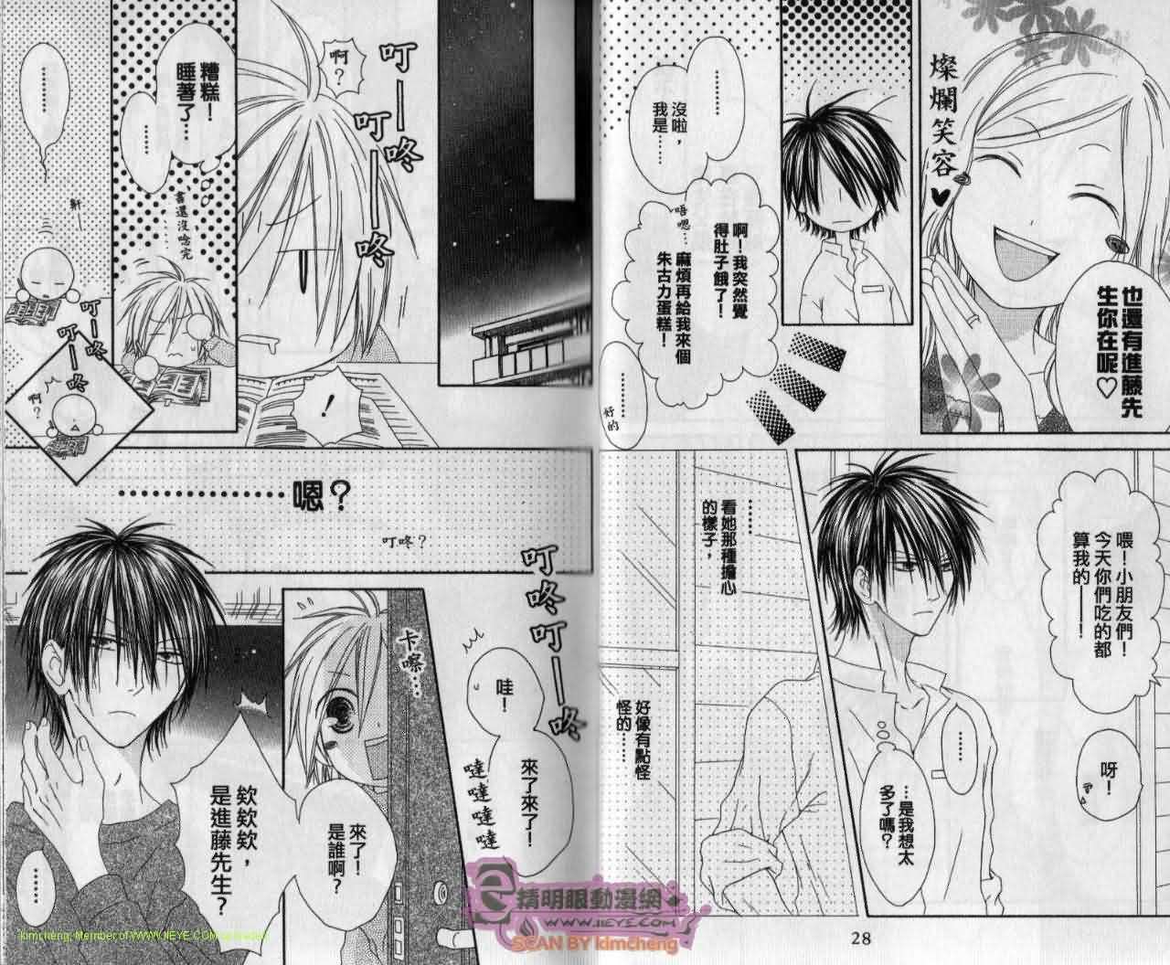 幸福吃茶3丁目韩漫全集-第12卷无删减无遮挡章节图片 
