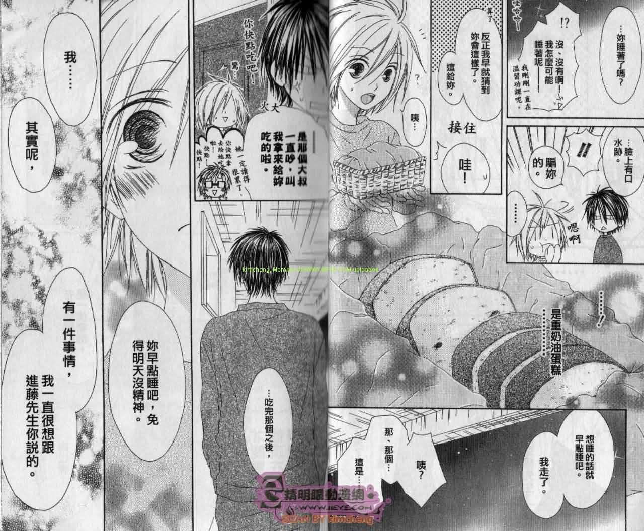 幸福吃茶3丁目韩漫全集-第12卷无删减无遮挡章节图片 