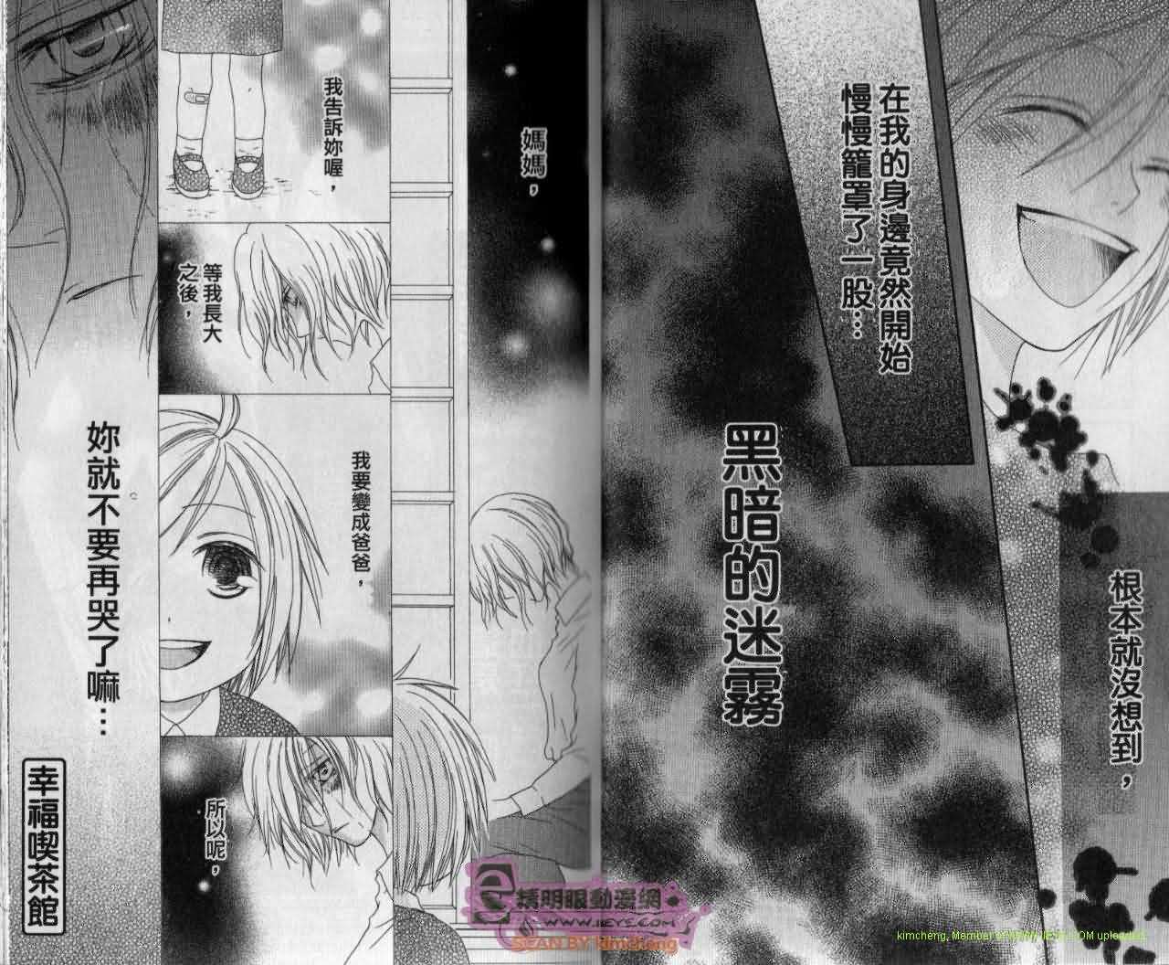 幸福吃茶3丁目韩漫全集-第12卷无删减无遮挡章节图片 