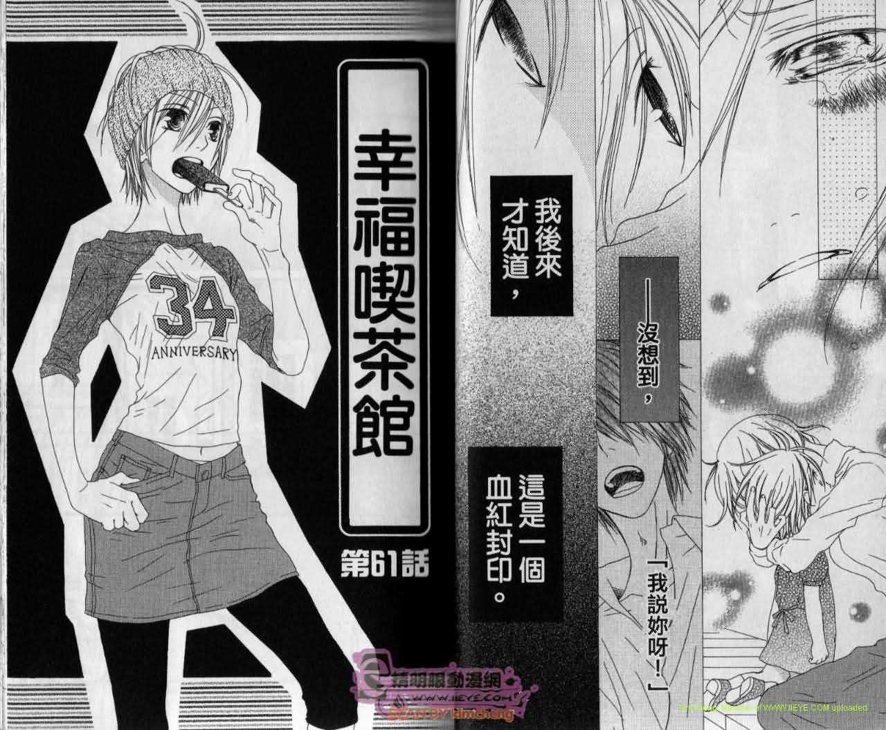 幸福吃茶3丁目韩漫全集-第12卷无删减无遮挡章节图片 
