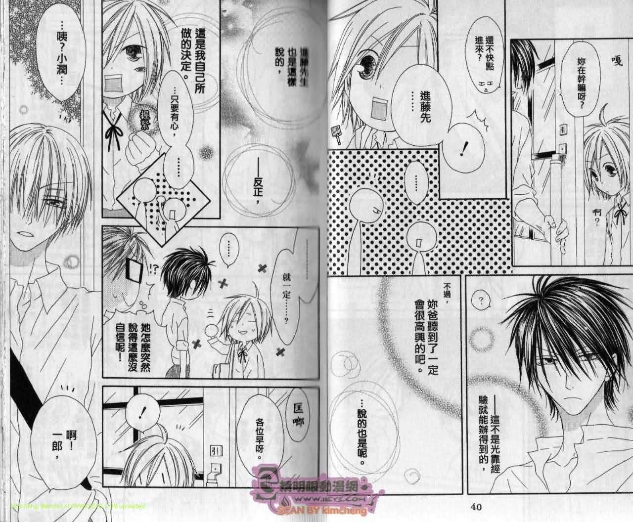 幸福吃茶3丁目韩漫全集-第12卷无删减无遮挡章节图片 