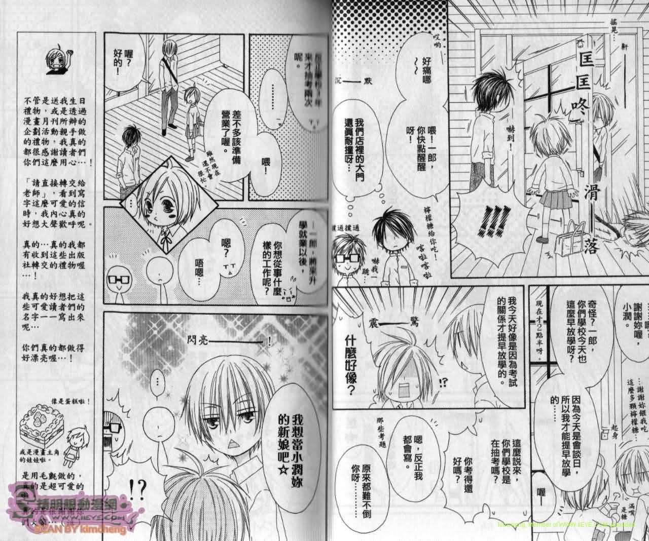 幸福吃茶3丁目韩漫全集-第12卷无删减无遮挡章节图片 