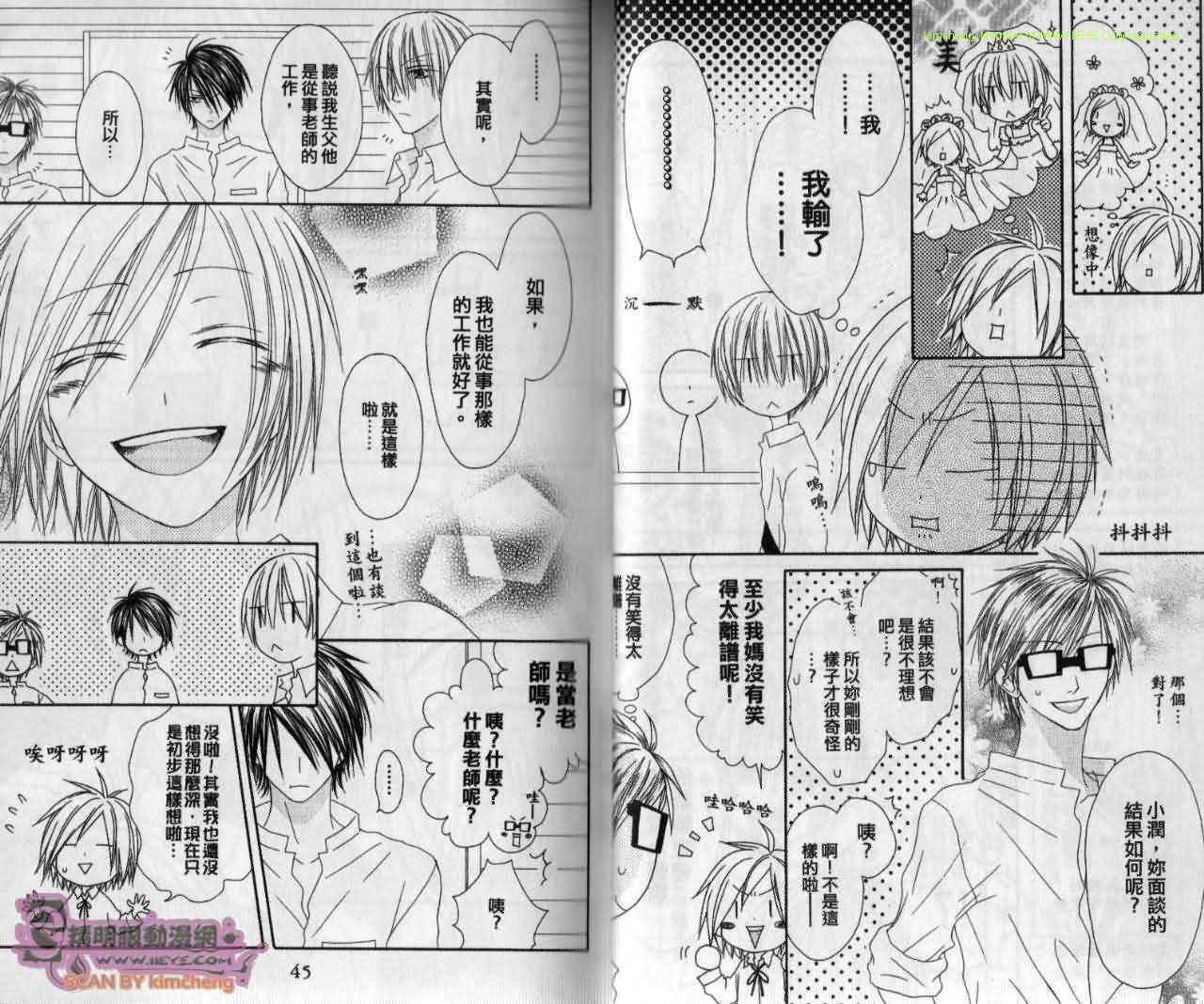 幸福吃茶3丁目韩漫全集-第12卷无删减无遮挡章节图片 