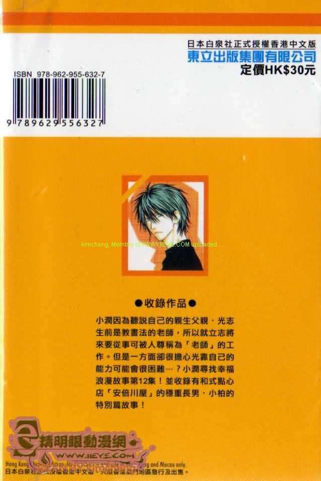 幸福吃茶3丁目韩漫全集-第12卷无删减无遮挡章节图片 