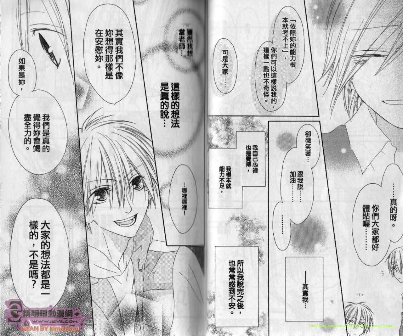 幸福吃茶3丁目韩漫全集-第12卷无删减无遮挡章节图片 