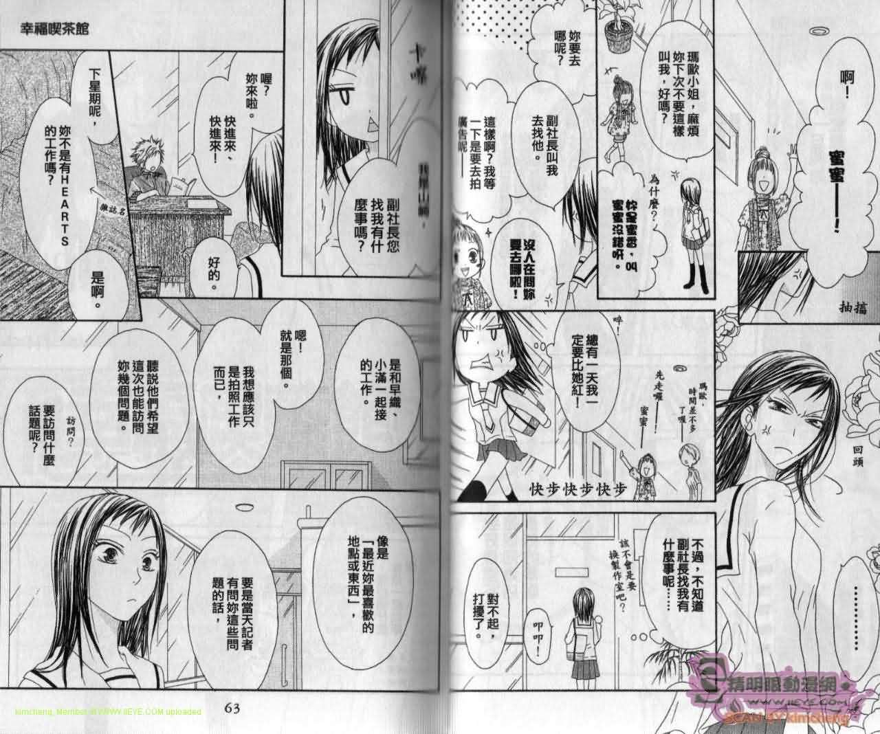 幸福吃茶3丁目韩漫全集-第12卷无删减无遮挡章节图片 
