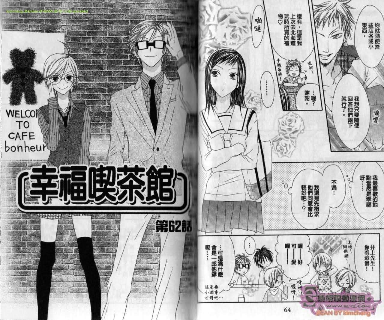 幸福吃茶3丁目韩漫全集-第12卷无删减无遮挡章节图片 